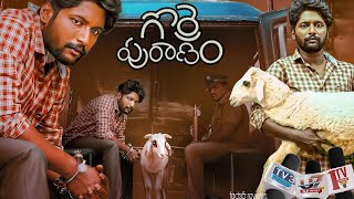 Gorre Puranam (2024) || Suhas, Vishika Kota , Raghu Karumanchi || Full Movie Facts&Review