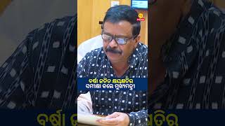 Mohan Charan Majhi reviewing the flood sitation in the state at Odisha #aaodishanews