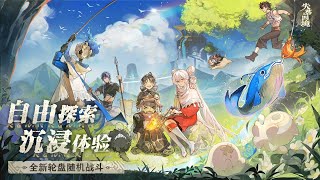 Lost Four Realms - CBT Gameplay | China