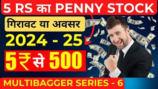 5 रुपये का PENNY STOCKS I 2024 Best Multibagger Penny Stock I Top Penny Stock- Multibagger series-4