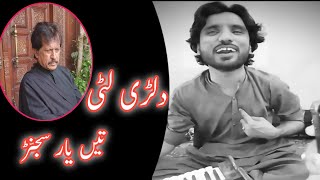 Dilri Luti Tain Yar sajan New bhethak song 2022 • Tanveer anjum new song 2022