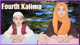 Fourth Kalima Tauheed | Chohta Kalma | learn Kalma Tauheed  | 4th kalma | chautha kalma | چوتھا کلمہ