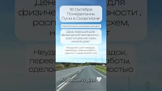 #астрология #нумерология #прогноз #astrology #numerology #октябрь #oktober #2023