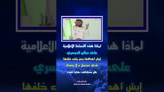 #سالم_الدوسري #الهلال_النصر🔥 #دوري_روشن_السعودي #الهلال_السعودي #السعودية🇸🇦