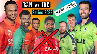 Bangladesh vs Ireland Upcoming Series 2023 | Three ODI Match Bangla Funny Dubbing | Shakib, Tamim