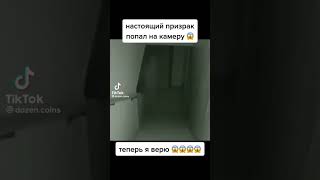 ПРИЗРАК ДОМА 👻