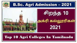 top 10 agriculture colleges in tamilnadu / best agri colleges in tamilnadu /