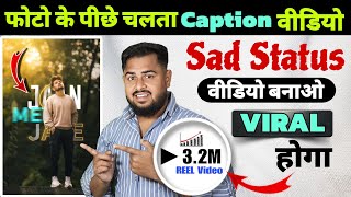 Whatsapp Status | Instagram Reel Or Story Video बनाओ Reel होगी वायरल | Reels Viral Kaise Kare ⬆️