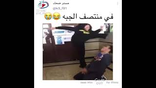 اعطته شوته في وجهه ضاع التفكير