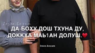 Песня “Да” на день рождения! Для отца♥️