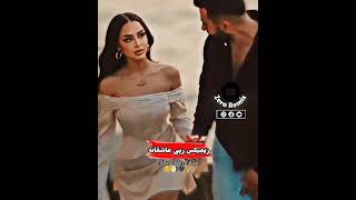 ریمیکس رپی عاشقانه و دلی  جدید ❤️‍🔥🥰🥀 گوش ندی ضرر کردی ♥️🥂 Remix Lovli 2024🎬🫀