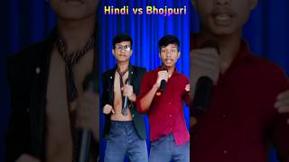 Hindi vs Bhojpuri Song | Dance Video | Singing Show 🎤 | #officialvikashraz #shorts