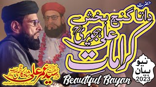 New Bayan 2023 | کراماتِ ہجویری | Syed Umer Ali Shah Kazmi - Beautiful Bayan 2023