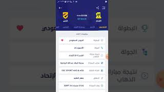 موعد مباراة الاتحاد الحزم اليوم في دوري السعودية الحترفين الممتاز في الجوله 25