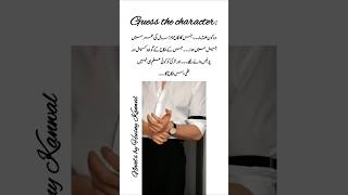 Guess the character. By Husny Kanwal romantic Urdu novel #trending #lovestory #viralreels