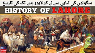 Interesting history of Lahore | منگولوں کی تباہی سے لے کر لاہور بننے تک کی تاریخ | see tv box