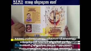 വികേന്ദ്രീകൃതാസൂത്രണം ചിന്തയും പ്രയോഗവും കവർ പ്രകാശനം ചെയ്തു Junaid Kaippani Book / Cover Releasing