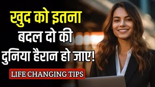 खुद पर काम करो💯 | 7 Habbits For Self Improvement| #SelfImprovement #motivation