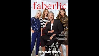 Каталог 15 2017 Фаберлик Faberlic