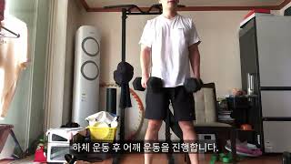 92일 운동 기록 (66일차)