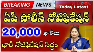 ap police constable notification 2024| ap police notification2024| ap si & constable notification 25