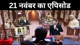 JHANAK || 21 NOVEMBER || Lawyer Expose Srishti Dirty Past Truth, Big Drama In Court Room| Upcoming