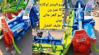 Rotavator machine for sale in Pakistan|Khalifa Afzal zarai industry okara Lahore