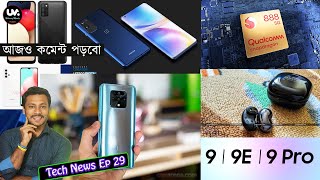 Tecno Camon 16 Primier lunching in BD, Snapdragon 888, Samsung A32 5G |UM| #TNE29