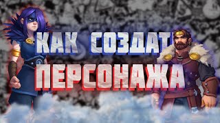 Как Создать Персонажа для Комикса | + Speedpaint.