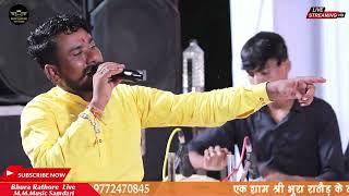 राठौड़ी राजा रे बाजा बाजिया शंभु राणा 2023 MM music samdari