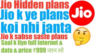 Jio hidden plans, Jio lowest price plans, jio best plans very low price m, jio k sabse saste plans