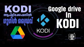 Google drive login in KODI  / Kodi ആപ്പിൽ ഗൂഗിൾ ഡ്രൈവ് ലോഗിൻ ചെയ്യുന്നതെങ്ങനെ.