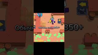 #brawlstars #бравл #бравлстарс