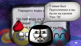 Топ 3 Величайших парадоксов Вселенной |В эфире Пруссопенко на канале Реп ТВ| 1часть