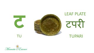 Learn Nepali Alphabets Part-3