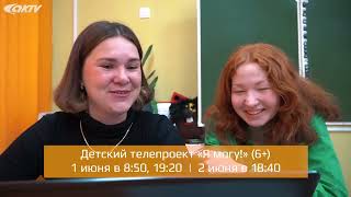 Что посмотреть в сети АКТВ? (25.05)