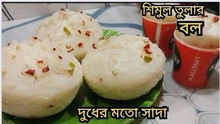 ১  কাপ ভাতের  চাল ও ১ টি  আলু দিয়ে তৈরি সহজ ,  হেলদি ,টেস্টি টিফিন রেসিপি। tiffin recipe