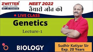 BIOLOGY:- Genetics | Lecture-1 |Sudhir Katiyar Sir | NEET 2022 |