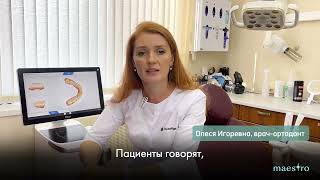 Сошникова Олеся Игоревна врач стоматолог ортодонт клиника «Маэстро» город Курск