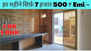 हर महीने सिर्फ़ 7,500/- Emi | 1Rk/1Bhk Low Budget Flats in Neral |