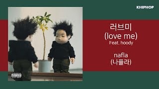 nafla (나플라) - 러브미 (love me) (Feat. hoody) [Lyrics/가사버전]