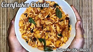 Cornflakes Chivda #Diwali Namkeen Recipe #Healthy 10min #Easy evening snacks #Instant# Healthy Snack