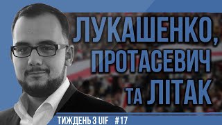 Чи будуть санкції за літак для Лукашенка? | UIF | Ілія Куса