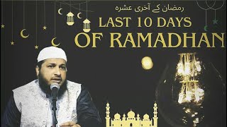 Last 10 Days of Ramadan