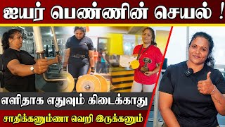 யாழ்ப்பாணத்து ஐயர் பெண்ணின் செயல்  | இப்படியான ஆடைகள் அணிவது இல்லை | Jaffna | Srilanka