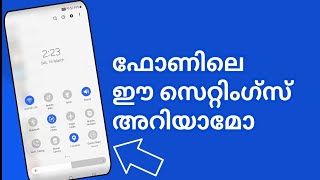 ഒരു രഹസ്യ സെറ്റിംഗ്സ് mobile secret settings