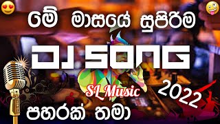 New Sinhala DJ song collection 2022 | DJ REMIX | New Sinhala DJ Song | 2022 | SL Music