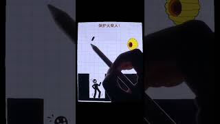 Protect the stickman! #games #trending