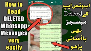 How to Read DELETED Whatsapp messages very Easily || اب وٹس ایپ کے ڈلیٹڈ میسجز بھی با آسانی پڑھو