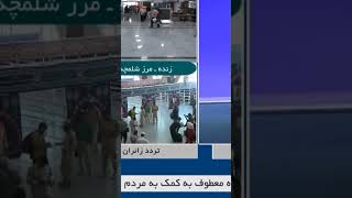 خدا ازت نگذره  😂 حیف که اخر کار دیدمش😐😂 #shrots #viralvideo #iranian #اربعین #اربعين